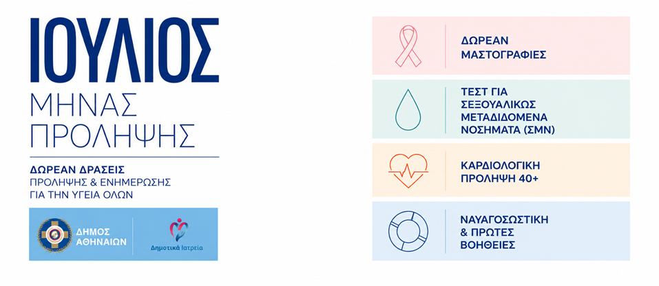 PREVENTIVE CHECKING FOR SEXUALLY TRANSMITTED DISEASES
